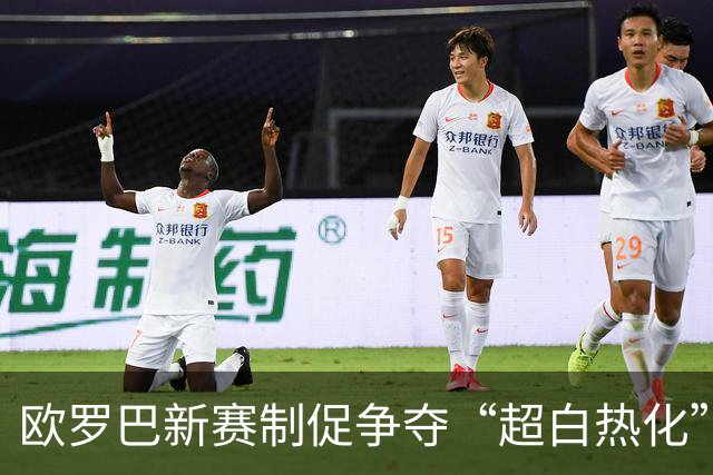 欧罗巴新赛制促争夺“超白热化” 几队战意存疑？